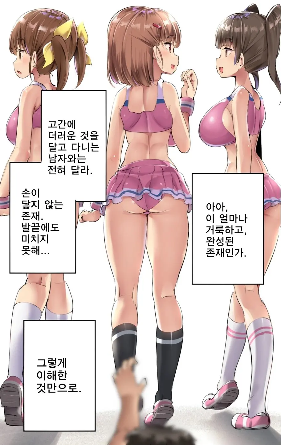 Fuminijirareta Danshi Yakyuubu | 짓밟힌 남자 야구부